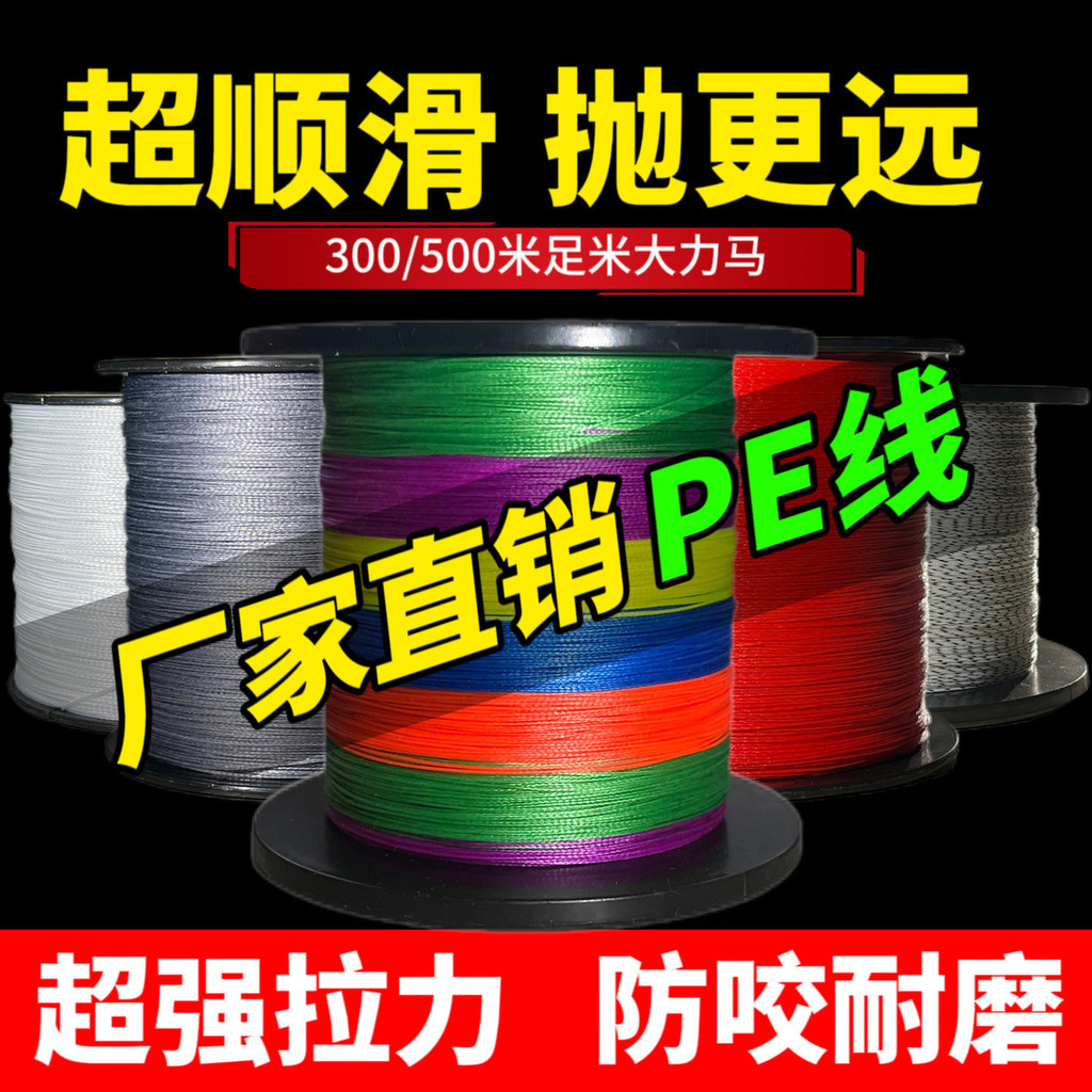 Zlzr1,0004 สายถักหลัก pe Line สายตกปลา 5008 สายถักหลัก Lure สายหล่อยาว ON7H