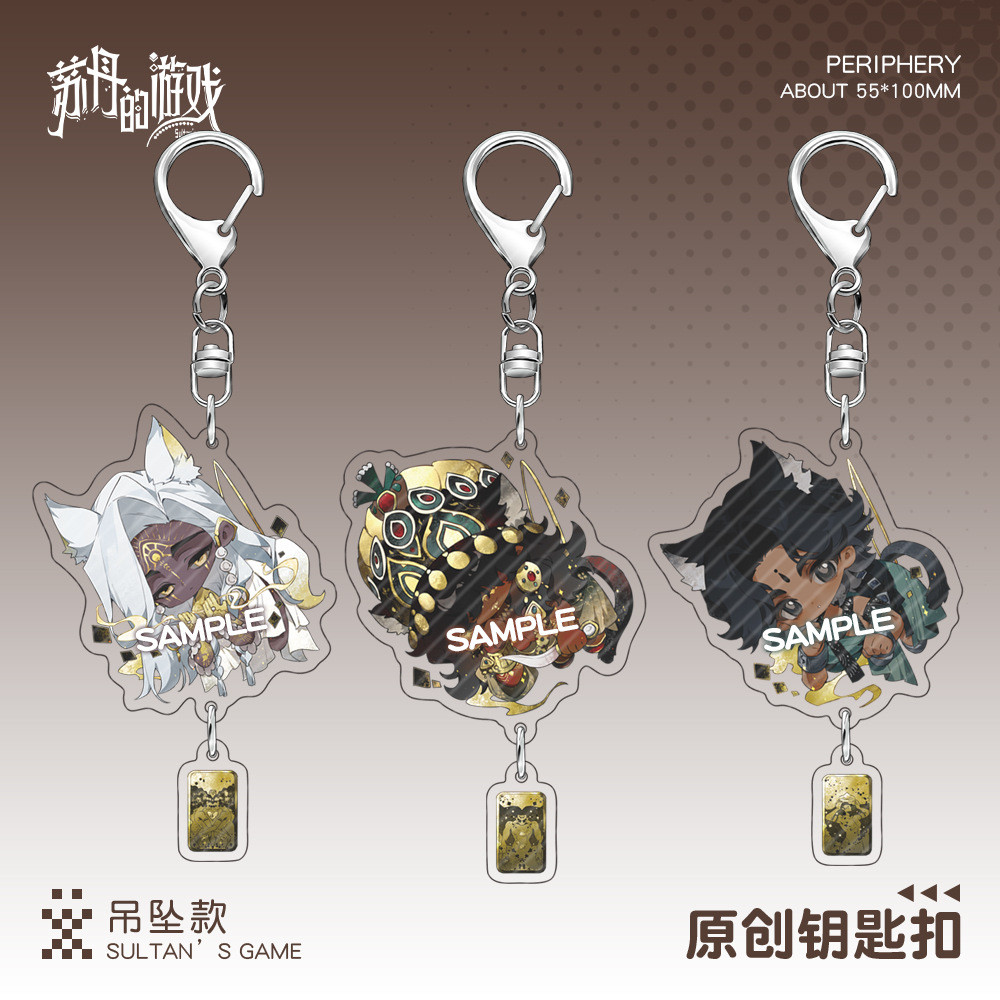 [เกมของ Sudan] พวงกุญแจจี้ Alto Sudan Iman สินค้า