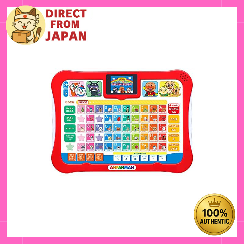 AGATSUMA Anpanman Look! Touch! Learn the A, I, U, E, O Color Navigation Kids Tablet (Recommended Age