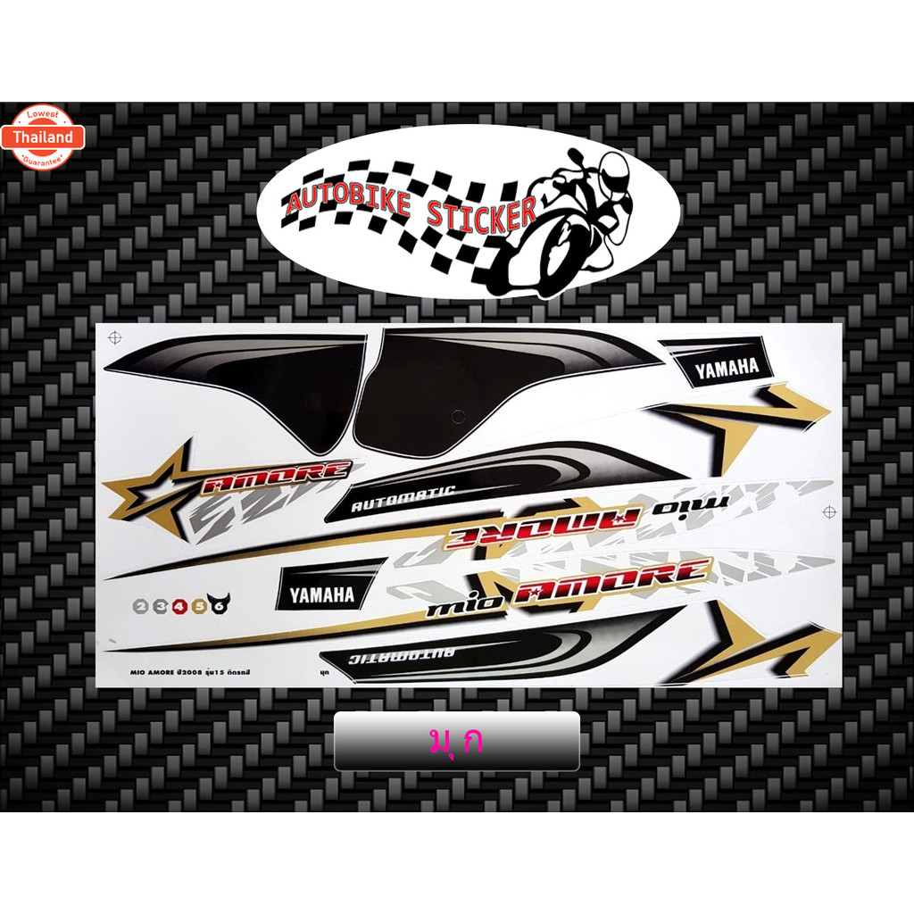 สติ๊กเกอร์ Mio Aorme รุ่น15 year2008 สติ๊กเกอร์ มีโอ Aorme รุ่น15 year2008