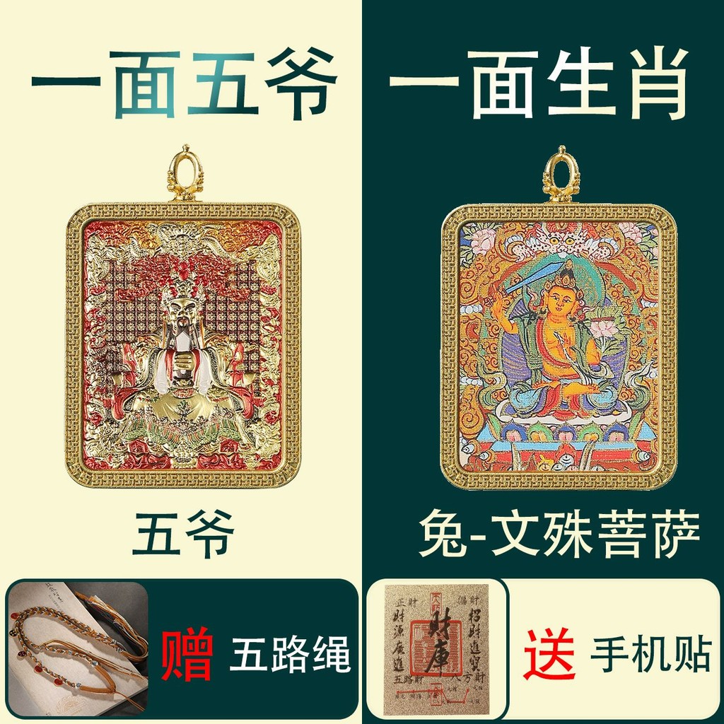 สองด้านแท้ Thangka จี้ Fudo Zodiac จี้ Ami Void ทิเบตกึ่งมือทาสีทอง Tracing Zodiac จี้ 8.