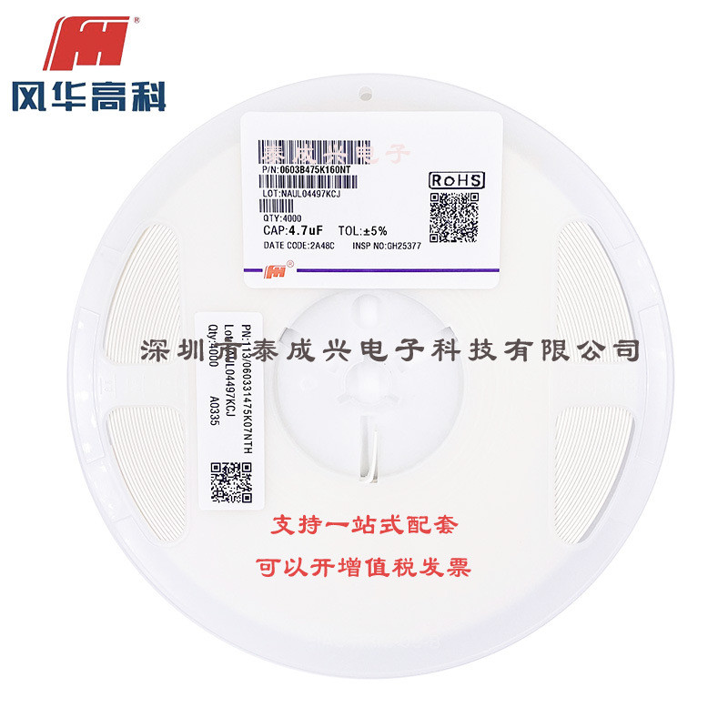 Fenghua Patch Capacitor 0603B475K160NT 0603 X7R 4.7 nF 16V 10% 4.6