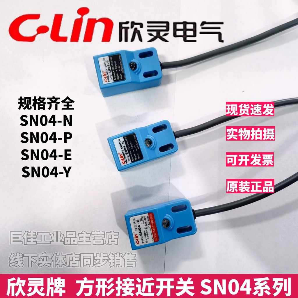 Xinling SN04-N SN04-P/E/Y SN04N2/P2E2/Y2 อุปนัย Proximity Switch Square Sensor