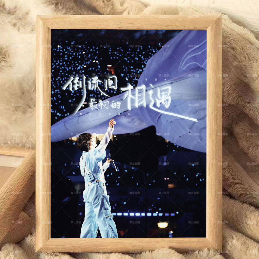 Zhou Shen Lyrics คําคมคลาสสิกสินค้ากรอบรูปเดสก์ท็อปโต๊ะตกแต่งห้องนอนเพื่อนแฟนของขวัญ