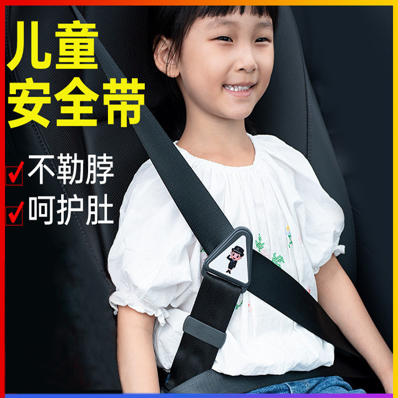 รถเข็มขัดนิรภัยเด็ก Co-Driver รถ Universal Anti-คอ Baby Adjuster เด็ก Limiter ฝาครอบไหล่ 5SGX