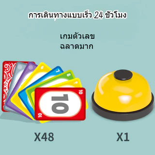 24 การ์ดคณิตศาสตร์เพื่อฝึกทักษะเลขคณิตและสติปัญญาของเด็กๆ และตัวเลข