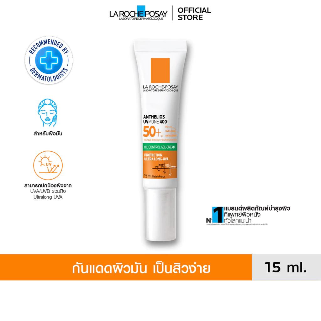 ลา โรช-โพเซย์ La Roche-Posay ANTHELIOS XL DRY TOUCH SPF50+ ครีมกันแดดคุมมัน 15ml