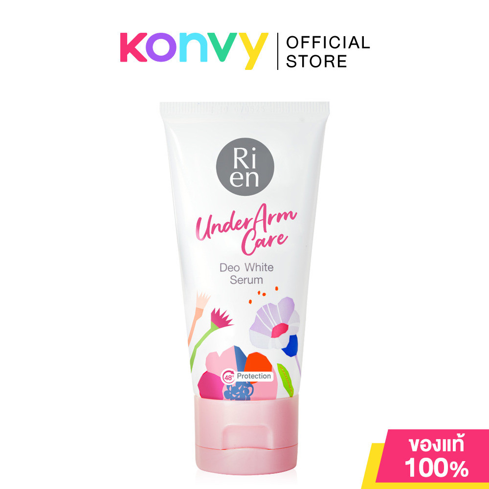 Ri en Underarm Care Deo White Serum 50g ริเอ็น เซรั่มระงับกลิ่นใต้วงแขน ปราศจากแอลกอฮอล์.
