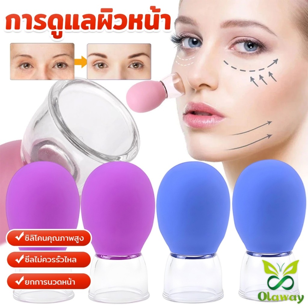 Olaway 1 ชิ้น เครื่องมือความงามบนใบหน้า เครื่องนวดสูญญากาศ Facial Cupping Machine