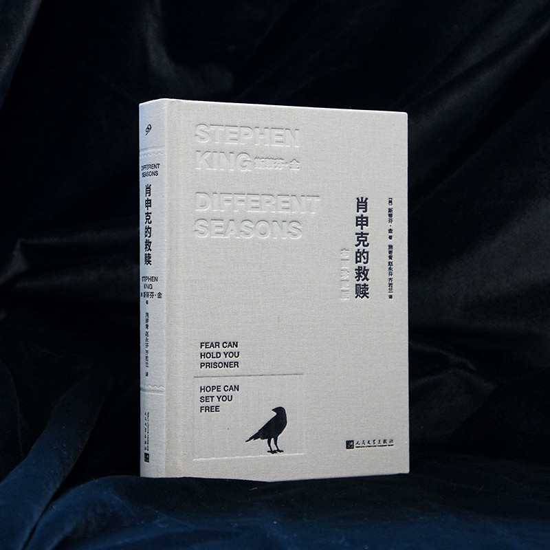 < Redemption ของ Shawshink > (ฉบับนักสะสมผ้า) Redemption Stephen King Oscar Perfect Video Inspiratio