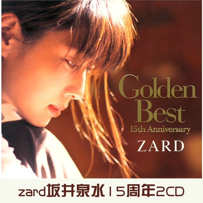 ส่วนลด ZARD ZARD Sakai Izumi Water 15th Anniversary Edition 2CD Car Lossless Vinyl Music Disc