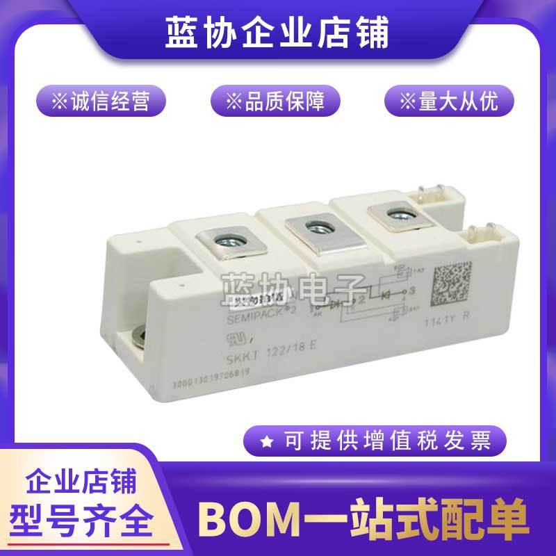 Simon SKT122/08E SKKT122/12E SKKT122/14E โมดูลซิลิคอนควบคุมได้ของแท้พร้อมสต็อก