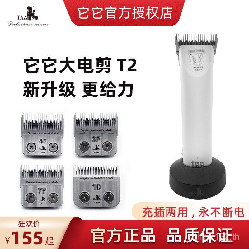TAA Dog Golden Retriever เครื่องโกนหนวดกําลังสูง Big It กรรไกรไฟฟ้าอัพเกรด T2 Pet Teddy ปัตตาเลี่ยนไ
