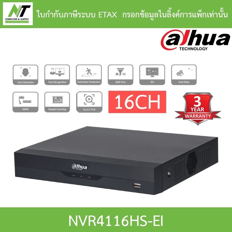Dahua เครื่องบันทึกกล้องวงจรปิด 16CH Compact 1U WizSense รุ่น NVR4116HS-EI