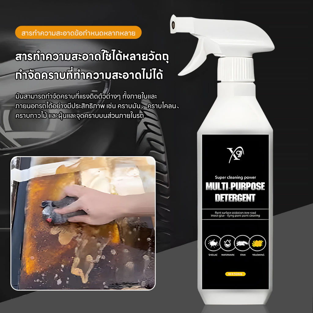 ไม่ต้องล้างน้ำ 500ML น้ำยาล้างเครื่องยนต์ น้ำยาทำความสะอาดอเนกประสงค์ บอกลาคราบน้ํามัน ขจัดคราบ ขจัดคราบมัน