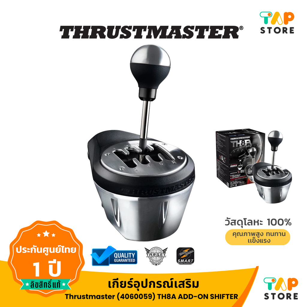 Thrustmaster TSSH Sequential Shifter + Handbrake อุปกรณ์เสริมแข่งรถ รองรับ PS5 PS4 Xbox One PC เกียร์เกมมิ่ง
