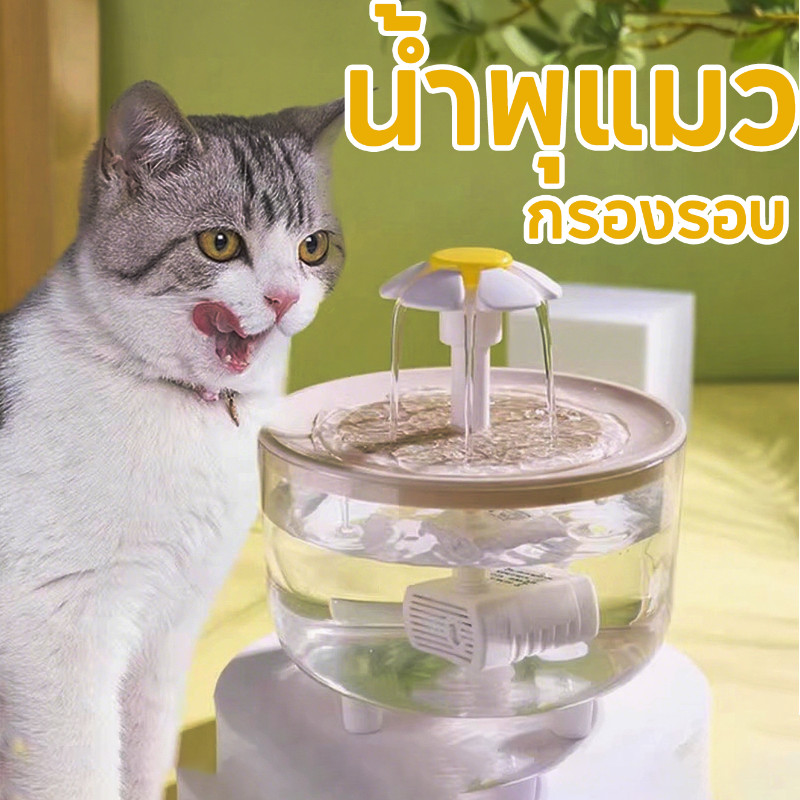 COD น้ำพุแมวสัตว์เลี้ยงอัตโนมัติ น้ำพุแมว เครื่องดื่มสำหรับสัตว์เลี้ยง ปลอดภัย ไฟฟ้า