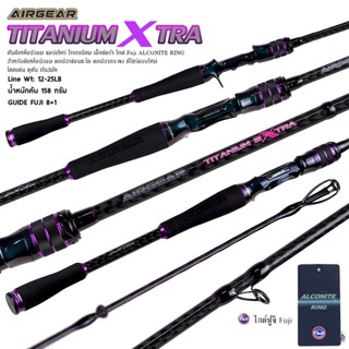 คันเบ็ดตกปลา AIRGEAR TITANIUM EXTRA แอร์เกียร์ ไทเทเนี่ยม เอ…