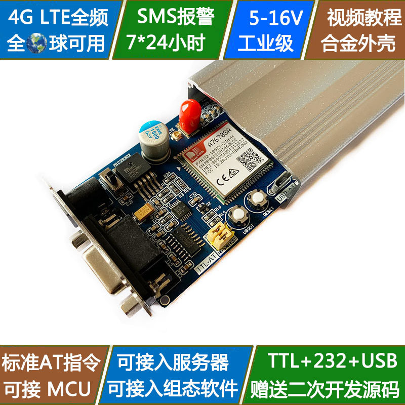 4G โมดูล A7670C Pass A7670G Universal GSM Call ข้อความข้อความนาฬิกาปลุกฐานตําแหน่งสถานี