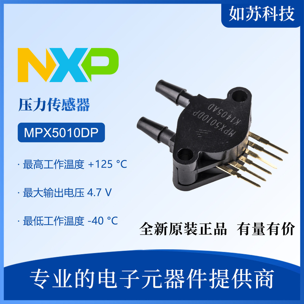 เซ็นเซอร์ความดัน MPX5010DP MPX50DP MPX5100DP MPX5500DP MPX5700DP