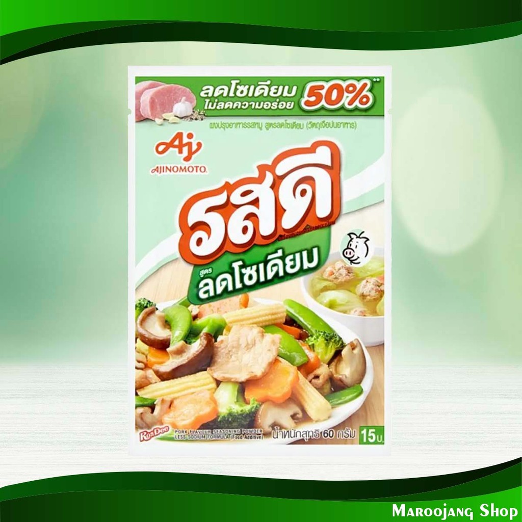 ผงปรุงอาหารรสหมู ลดโซเดียม รสดี 60 กรัม Pork Flavored Cooking Powder Reduced Sodium Rosdee