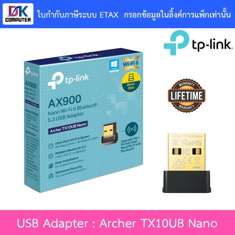 TP-LINK ยูเอสบีไวไฟ AX900 Nano Wi-Fi 6 Bluetooth 5.3 USB Adapter รุ่น Archer TX10UB Nano