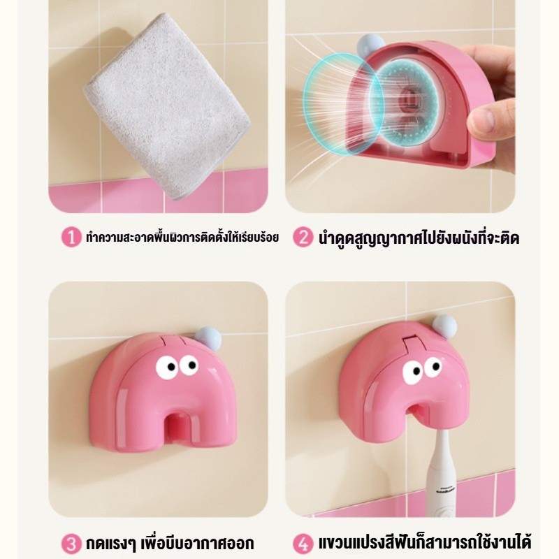 พร้อมส่ง ผู้ถือแปรงสีฟัน ชั้นวางแปรงสีฟัน การ์ตูน ติดผนัง ไม่จำเป็นต้องเจาะรู สไตล์น่ารัก ของใช้ในหอ - รูปที่ 6