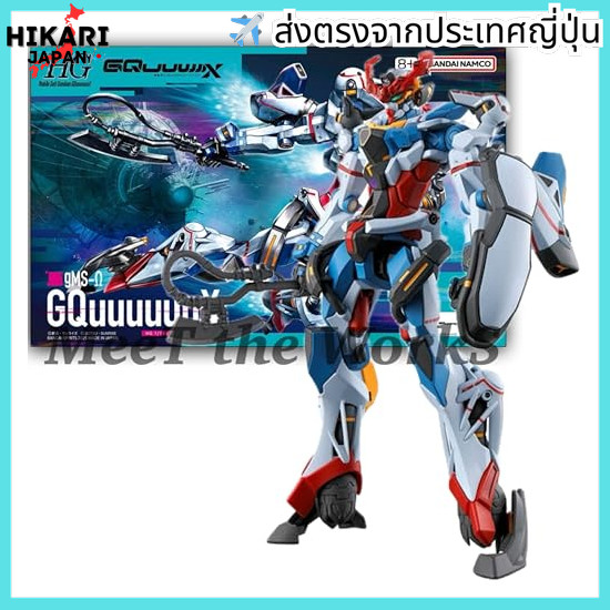 【จากประเทศญี่ปุ่น】 HG] 1/144 GQuuuuuuuX Mobile Suit GQuuuuuX Siege Axe Plastic model