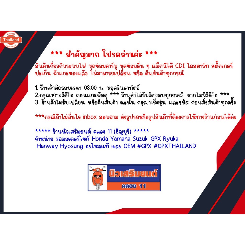 ผ้าเรค หน้า-หลัง GPX  MAD300 genuineเิกศูนย์