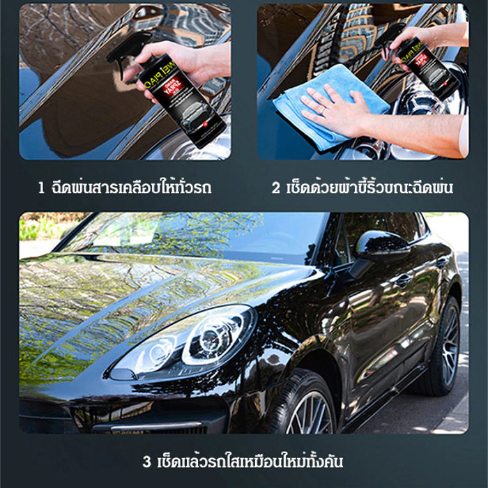 ของแท้💯สเปรย์เคลือบสีรถ สูตรนาโน น้ำยาเคลือบรถ น้ำยาเคลือบแก้ว น้ํายาสีกันน้ำ กันรังสีUV ป้องกันคราบดีเยี่ยม thumbnail 6