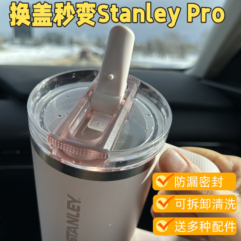 ฝาแก้วเยติ เหมาะสําหรับอุปกรณ์เสริมแบรนด์ร่วม Starbucks Stanley 20oz Stanley 30oz40oz ฝาปิดถ้วยปิดผน