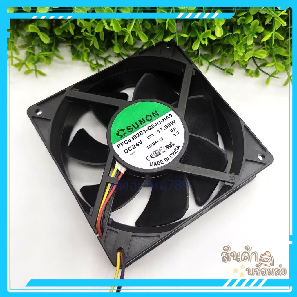 พัดลม120*120*38 SUNON Jianzhun PFC0382B1-Q04U-HA9 24V 17.96 W 12CM พัดลมระบายความร้อน ชนิดลูกปืน 3สาย ส่งด่วน
