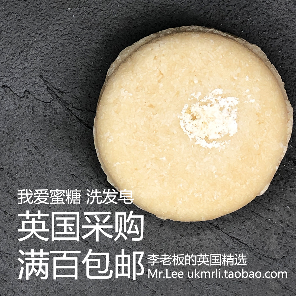 พร้อมสต็อก UK Shopping Lush I Love Honey Honey Honey Shampoo Soap 55g