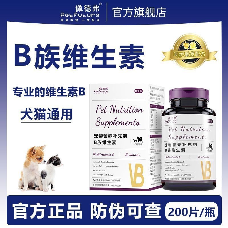 Pedford Pet B Family Vitamins Dogs Cats Hair Care Skin Loss Dandruff Picky Eat Bad Breath Tears Nutr