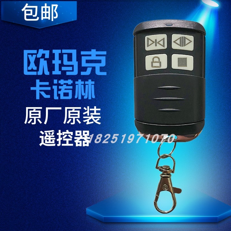 433 ความถี่ Kano Lin Omark โรงงานเดิมรีโมทคอนโทรลเครื่องประตูแนวนอนเครื่องประตูบานเลื่อนประตูไฟฟ้าอุ