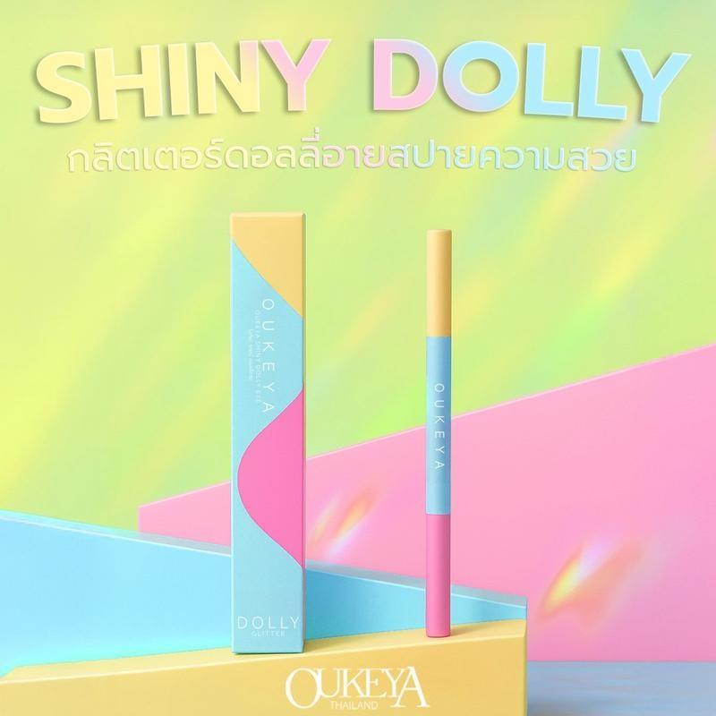 OUKEYA Shiny Dolly eye ปากกาดอลลี่2หัว  มีเนื้อครีมซิมเมอร์ให้ความเป็นประกายตาดูกลมโตและอายไลเนอร์ให