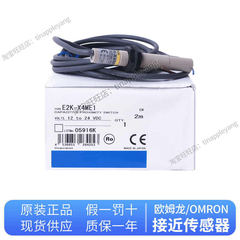 เซ็นเซอร์แท้ E2K-X4ME1 X4MF1 X8ME1 X8MY1 X15ME1 MF1 ME2 MF2 MY2