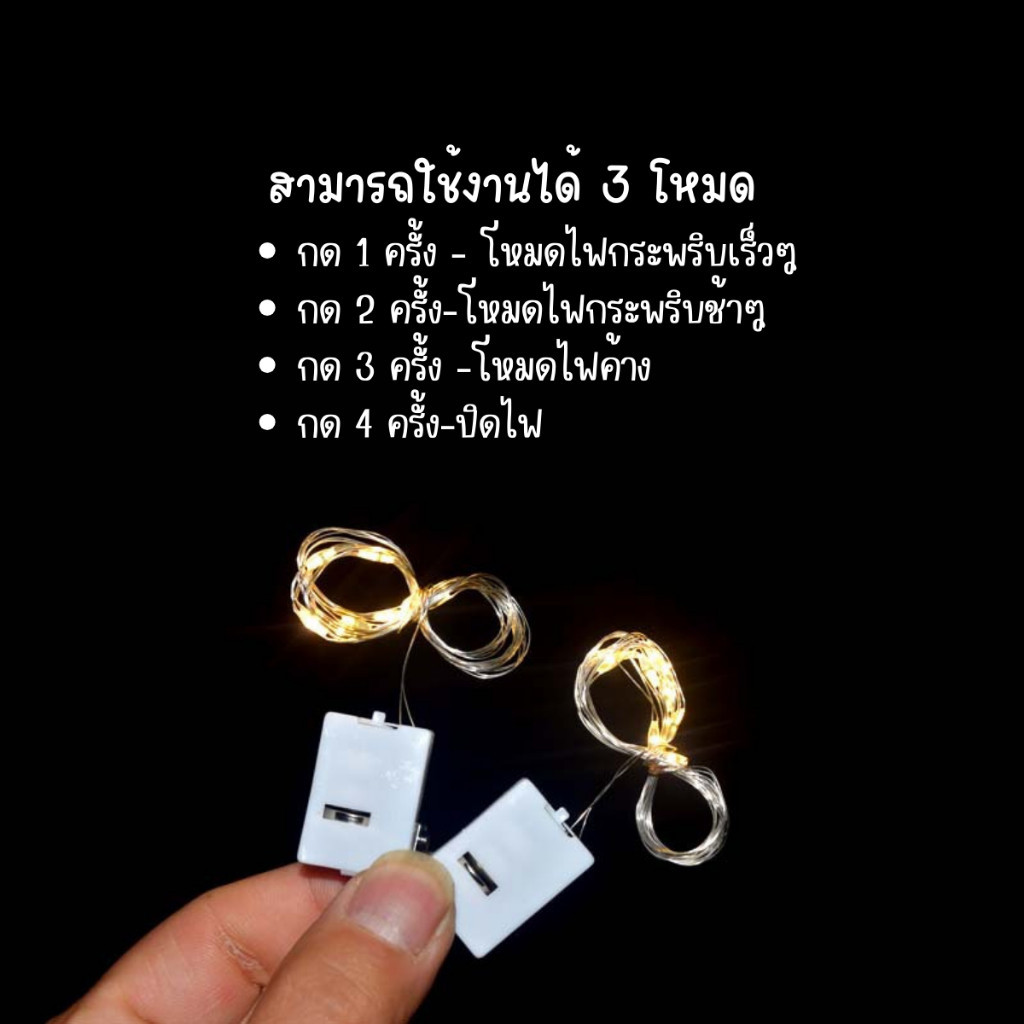 ส่งจากไทย 2M ไฟนางฟ้า LED มี 3 สีให้เลือก สายไฟ ลวดโคมไฟลวดทองแดงกันน้ำไฟติดผนังแบบมี งานเลี้ยงวันเกิดของตกแต่งวันคริสต - รูปที่ 6