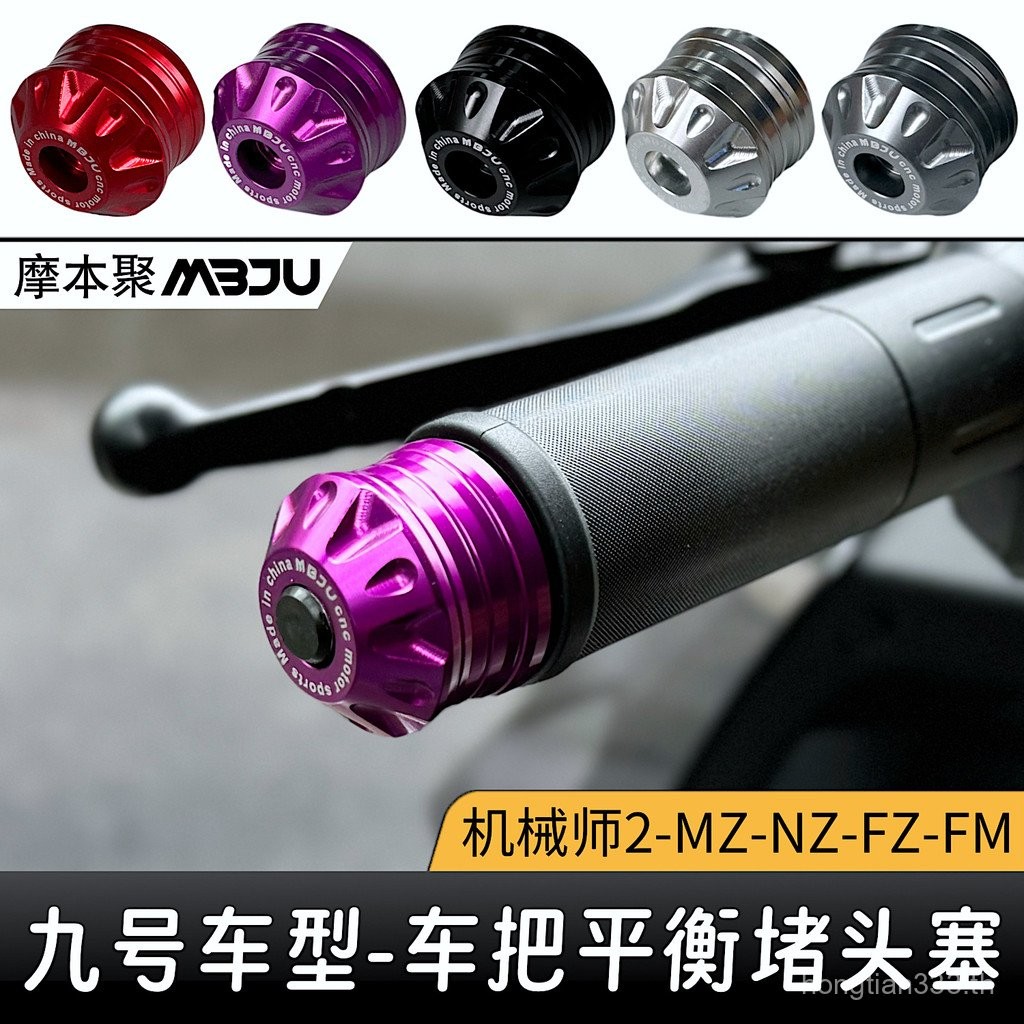 พร้อมสต็อกเหมาะสําหรับหมายเลข 9 Mzmix/Nz/Fmix/Fzmix/Orion DZ110P ดัดแปลงปลั๊กแฮนด์บาลานซ์เทอร์มินัล