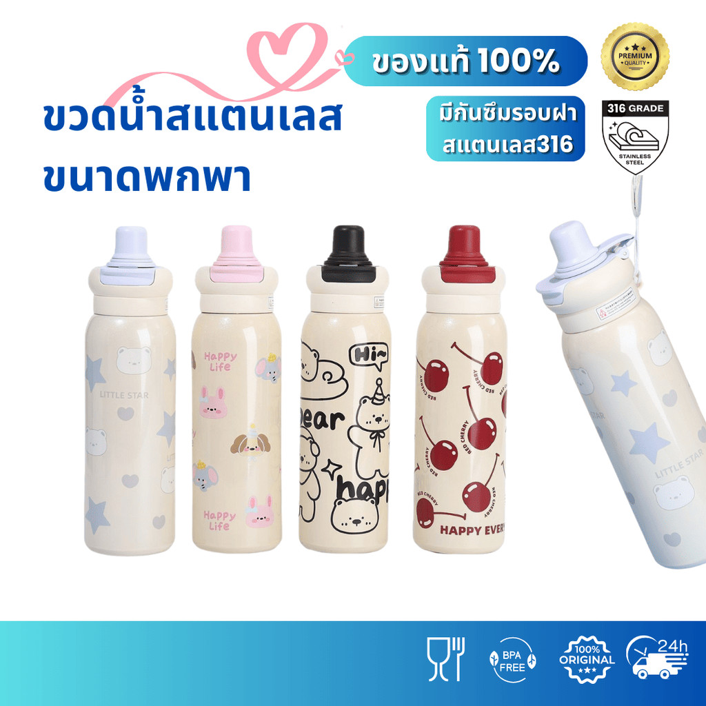 QCOOL ขวดน้ำเด็ก 620ml ขวดน้ำลายพาสเทล SUS316 เคลือบเซรามิก ใช้สำหรับใส่น้ำร้อน-เย็นในชีวิตประจำวัน ขวดน้ำพกพา