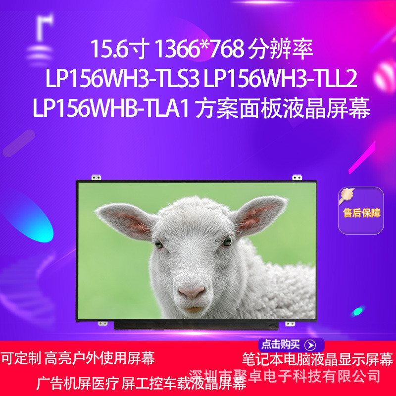LP156WH3-TLS3 LP156WH3-TLL2 LP156WHB-TLA1 แผงการวางแผนหน้าจอ LCD