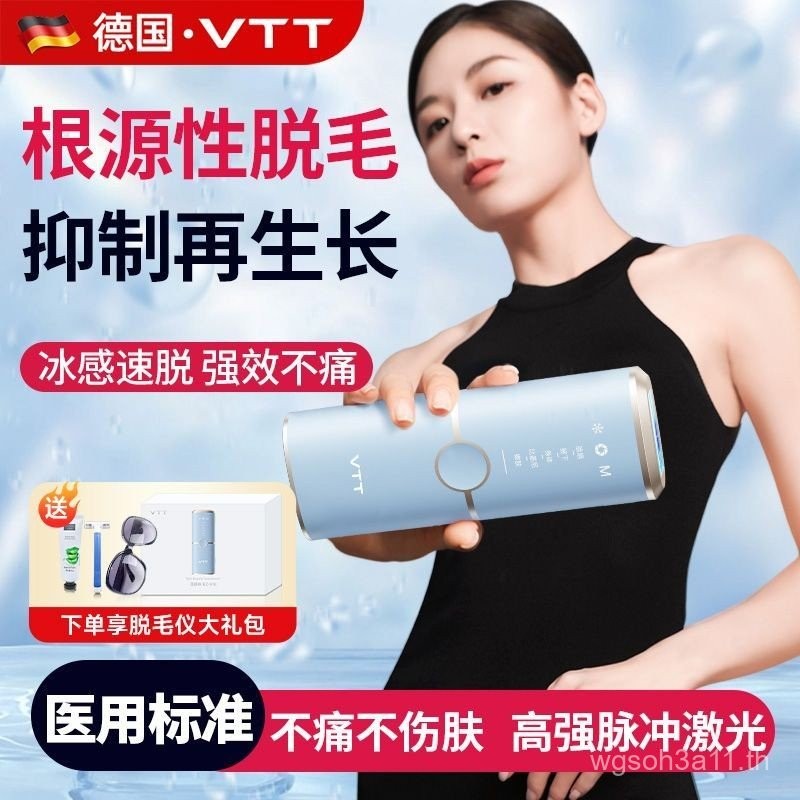 เยอรมัน VTT เครื่องมือกําจัดขนจุดเยือกแข็งมาตรฐานทางการแพทย์ไม่เจ็บปวดไม่ทําร้ายผิวเลเซอร์กําจัดขนใต