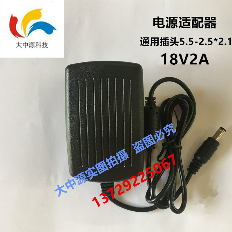 18V2A Power Adapter 18V2000MA DC DC Power Adapter Universal 18V1A Switching Power Adapter