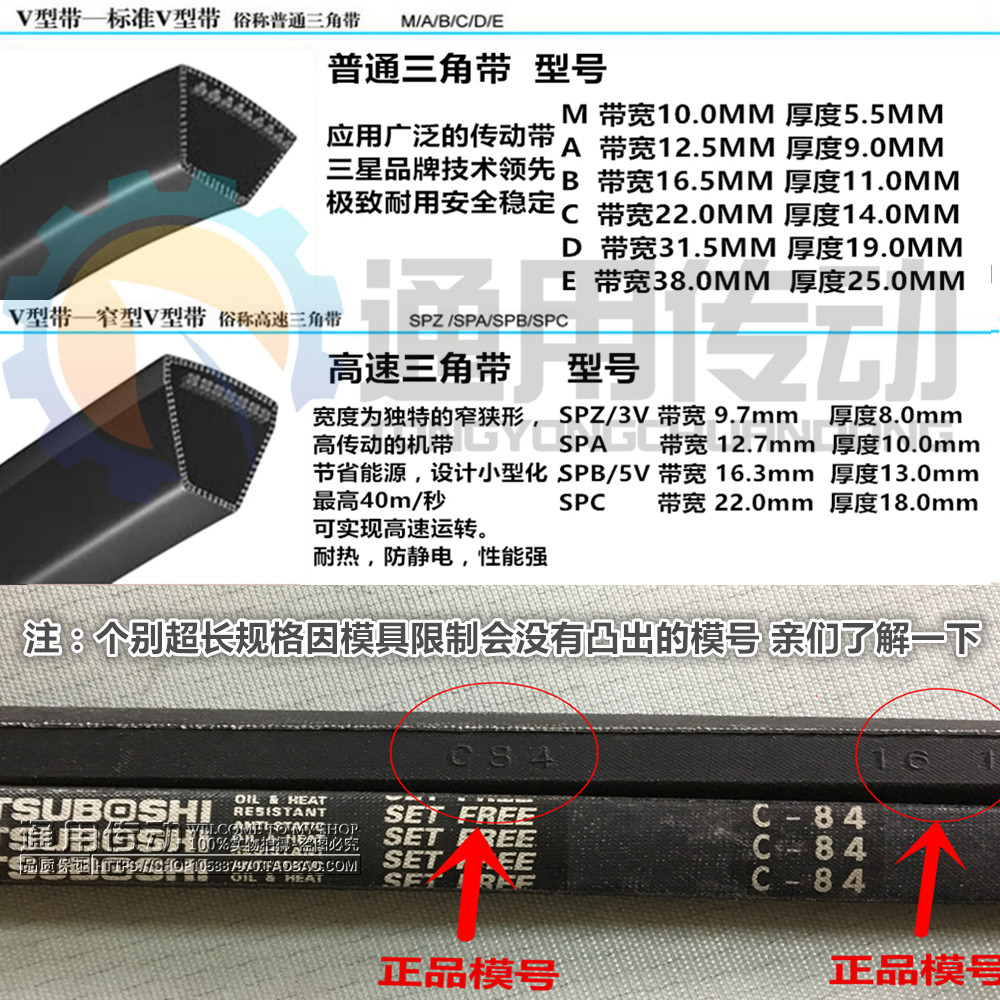 นําเข้าญี่ปุ่น Samsung V-Belt SPZ772 787 800/3V315 812 825 835 837LW