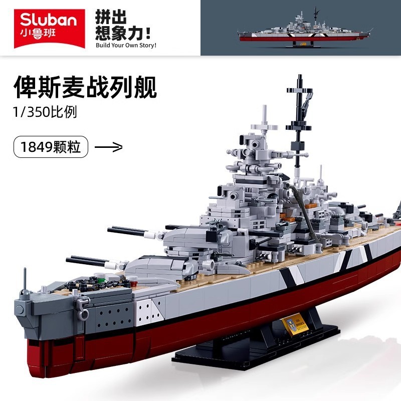 Little Luban Bismarck Battleship Two-in-One Set Building Blocks Big Warship Model Boy Gift 1102