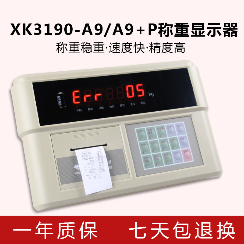 เซี่ยงไฮ้ Yaohua XK3190-A9P เครื่องมือ Ground Pound ปอนด์ที่ว่างเปล่าเดี่ยวชั่งน้ําหนักจอแสดงผล Grou