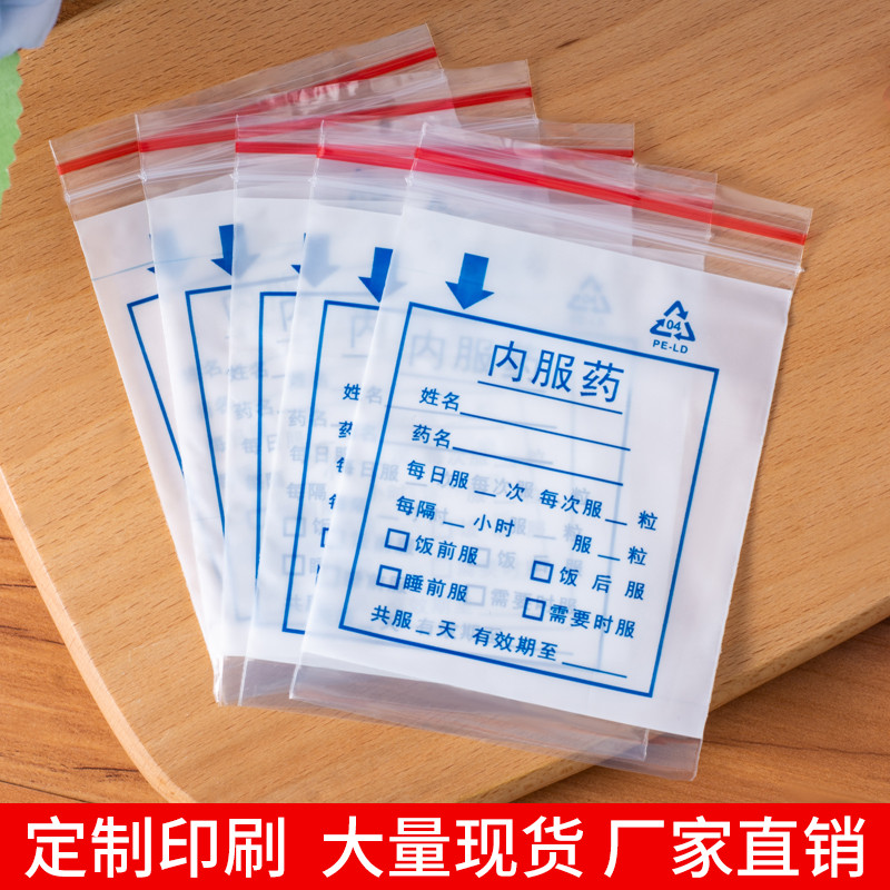 ทิ้ง Western Medicine Sub-Packaging Sealed Bag Small Transparent pe Inner Take Medicine packaging Wr