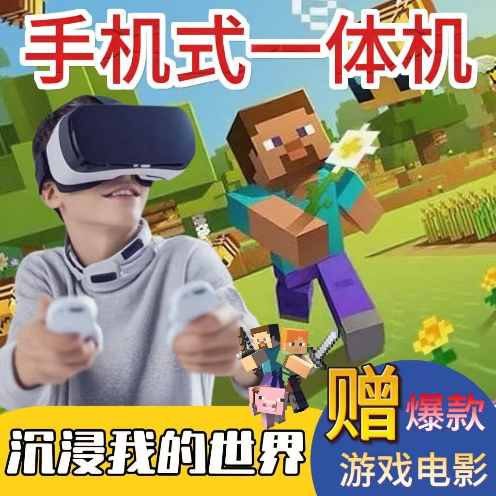 Virtual Reality VR Head-Mounted ภาพยนตร์ 3D VR Gamepad Dual System ของเล่นร้อน vr จะแว่นตา 2025.9.8