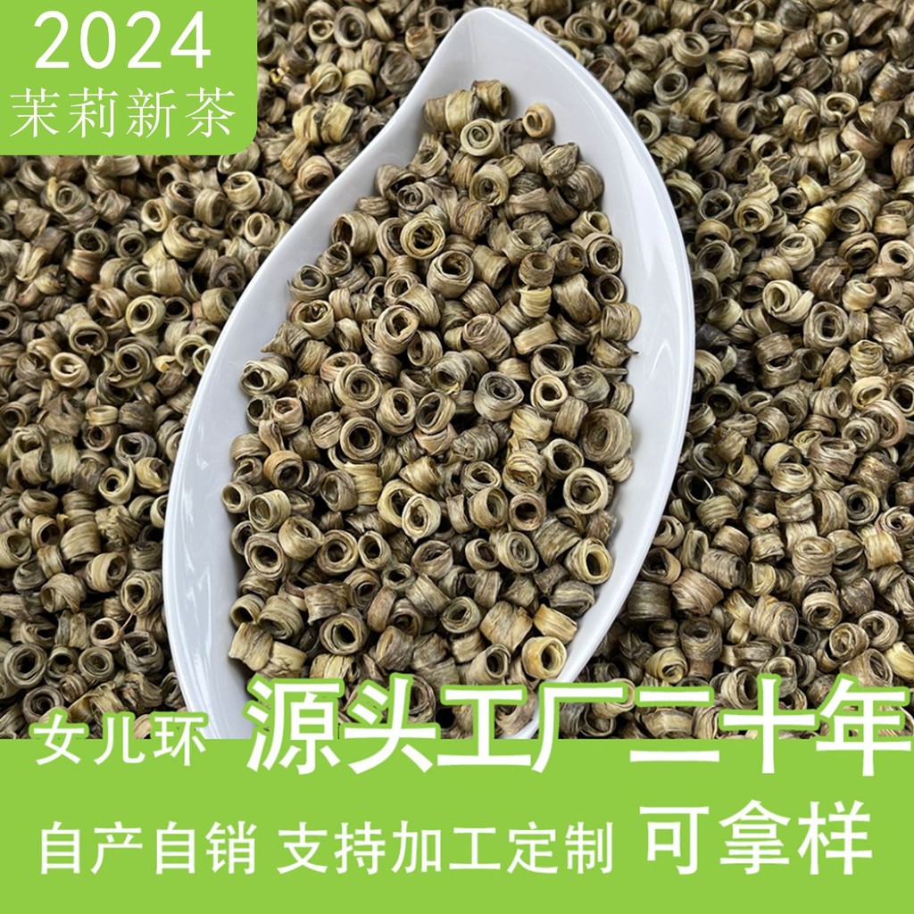 ชา Guangxi Heng County Single Sprout Fragrance Type 500g Jasmine Tea Daughter Ring 9.11