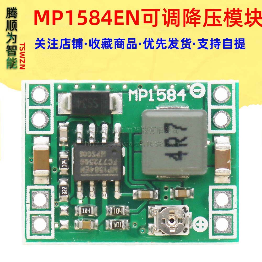 MP1584EN DC-DC 3A Power Buck โมดูลปรับ Ultra LM2596 24V ถึง 12V9V5V3V